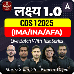 लक्ष्य 1.0 - CDS 1 2025 (IMA/INA/AFA) Live Batch with Test Series | Online Live Classes by Adda 247